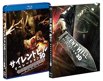 【中古】サイレントヒル:リベレーション 3D&2Dブルーレイ パーフェクト・エディション [Blu-ray]｜スカーレット2021