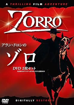 【中古】アラン・ドロンのゾロ DVD2枚組セット(英語版HDリマスター+イタリア語版)