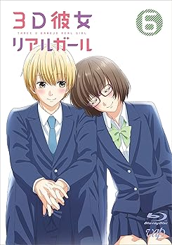 【中古】３Ｄ彼女 リアルガール Vol.6 [Blu-ray]