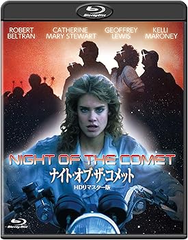 【中古】ナイト・オブ・ザ・コメット ―HDリマスター版― [Blu-ray]