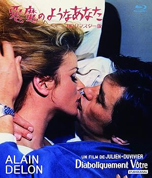 【中古】悪魔のようなあなた HDリマスター版 【ブルーレイ】 [Blu-ray]