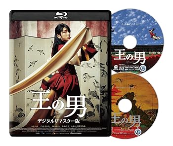 【中古】王の男 デジタルリマスター版 [Blu-ray]