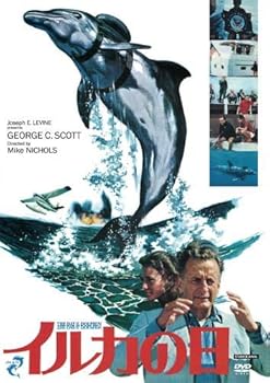 【中古】イルカの日≪デジタル・リマスター版≫ [DVD]｜スカーレット2021