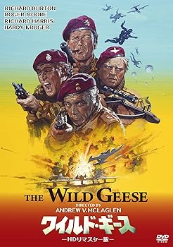 【中古】ワイルド・ギース HDリマスター版 [DVD]