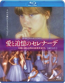 【中古】愛と追憶のセレナーデ 4Kリマスター【Blu-ray】