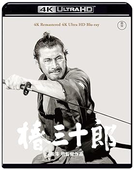 【中古】椿三十郎 4Kリマスター 4K Ultra HD Blu-ray [Blu-ray]