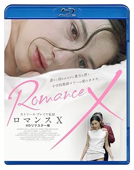 【中古】ロマンスX HDリマスター版 [Blu-ray]