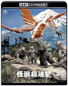 【中古】怪獣総進撃　4Kリマスター 4K Ultra HD [Blu-ray]