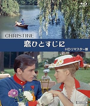 【中古】恋ひとすじに HDリマスター版 ブルーレイ [Blu-ray] 6,536円