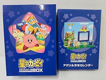 【中古】星のカービィ HDリマスター版 まるごとコンプリートBOX｜スカーレット2021