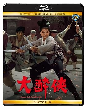 【中古】大酔侠 4Kリマスター版 [Blu-ray]