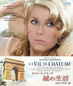 【中古】カトリーヌ・ドヌーヴ 城の生活 HDリマスター版 ブルーレイ [Blu-ray]