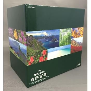 【中古】さわやか自然百景 第2集 DVD-BOX 全12本【NHKスクエア限定商品】|スカーレット2021