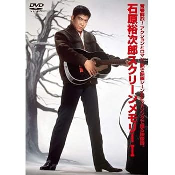 【中古】石原裕次郎スクリーンメモリー　DVD全４巻セット【NHKスクエア限定セット】｜スカーレット2021