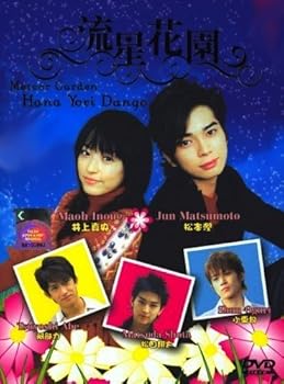 【中古】Hana Yori Dango 1 / Boys Over Flowers 1 Japanese Drama 3DVD, Digipak Boxset, NTSC All Region｜スカーレット2021