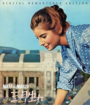 【中古】三月生れ HDリマスター [Blu-ray]