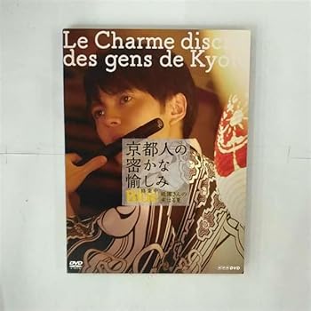 【中古】京都人の密かな愉しみ Blue 修業中 祇園(ぎおん)さんの来はる夏 DVD【NHKスクエア限定商品】｜スカーレット2021 7,433円
