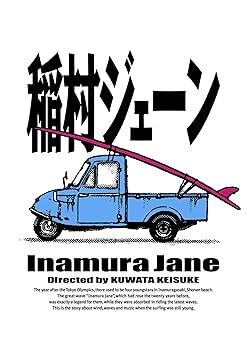 【中古】「稲村ジェーン」完全生産限定版 (30周年コンプリートエディション)(DVD-BOX)