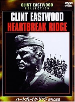 【中古】ハートブレイク・リッジ 勝利の戦場 [DVD]