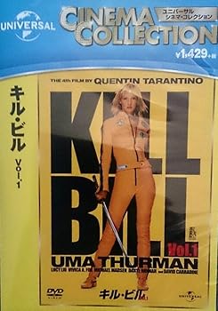 【中古】キル・ビル Vol.1 [DVD]