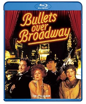 【中古】ブロードウェイと銃弾　―デジタル・レストア・バージョン― [Blu-ray]
