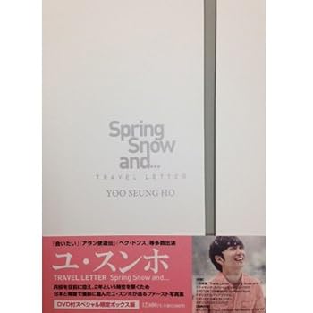 【中古】ユ・スンホ“Travel Letter ～Spring Snow and…”写真集ＤＶＤ付スペシャル限定ＢＯＸ 19,236円