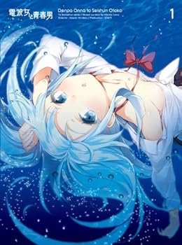 【中古】電波女と青春男 (完全生産限定版) 全7巻セット [マーケットプレイス DVDセット]
