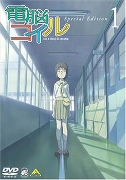 【中古】電脳コイル 限定版 DVD 1~9巻 全9巻セット [マーケットプレイスDVDセット]