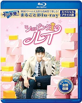 【中古】ショッピング王ルイ スペシャルプライス版 イッキ見！まるごとBlu-ray（1枚組）【コリタメ限定販売商品】