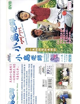 【中古】Island Village Teacher Aka Something Happened on Island - Korean Drama