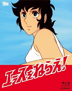 【中古】エースをねらえ!Blu-ray BOX(5枚組)｜スカーレット2021