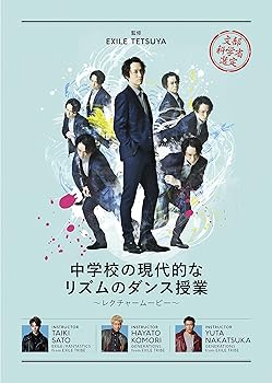 【中古】中学校の現代的なリズムのダンス授業 ~レクチャームービー~(DVD2枚組+CD)