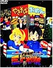 【中古】宇宙海賊ミトの大冒険 DVDスペシャルボックス
