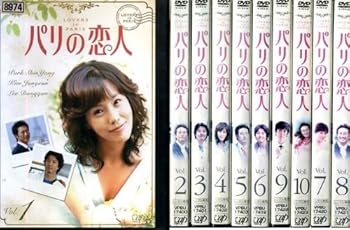 【中古】パリの恋人 全10巻セット [レンタル落ち] [DVD]｜スカーレット2021