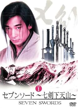 【中古】セブンソード 七剣下天山 全13巻セット [レンタル落ち] [DVD]