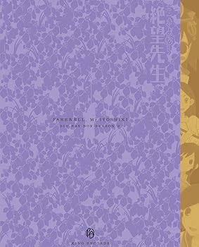 【中古】俗・さよなら絶望先生 Blu-ray BOX