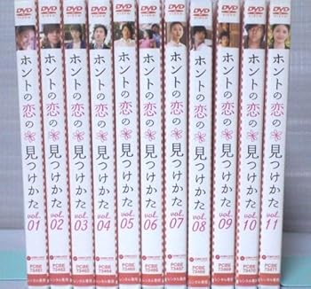 【中古】ホントの恋の*見つけかた DVD全11巻セット レンタル版　[マーケットプレイス DVDセット] 　[レンタル落ち]｜スカーレット2021