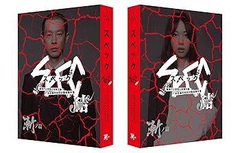 【中古】劇場版 SPEC ～結～ 漸ノ篇 プレミアム・エディション（ポストカードなし） [Blu-ray]