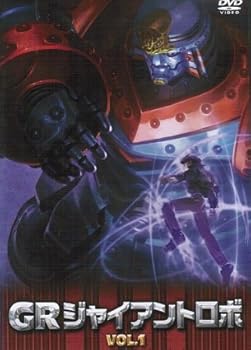【中古】ジャイアントロボ 「GR-GIANT ROBO-」[レンタル落ち] （全7巻セット） [マーケットプレイス DVDセット]｜スカーレット2021