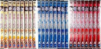 【中古】華麗なる時代 全25巻セット [レンタル落ち] [DVD]｜スカーレット2021