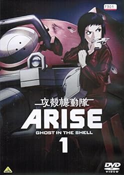 【中古】攻殻機動隊 ARISE [レンタル落ち] （全4巻セット） [マーケットプレイス DVDセット]