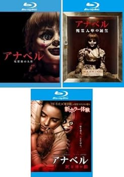 【中古】アナベル 死霊館の人形、死霊人形の誕生、死霊博物館 ブルーレイディスク [レンタル落ち] 全3巻セット [マーケットプレイスDVDセット商品]