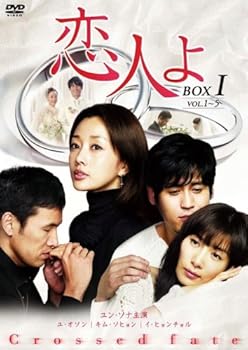 【中古】恋人よ DVD-BOXI｜スカーレット2021