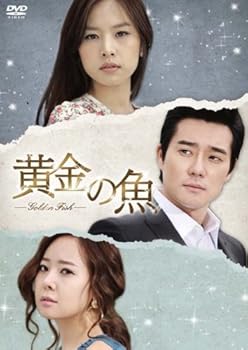 【中古】黄金の魚 DVD-BOX 4