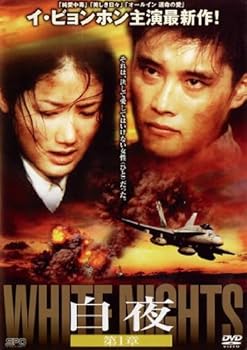 【中古】白夜 [レンタル落ち] （全10巻） [マーケットプレイスDVDセット商品]