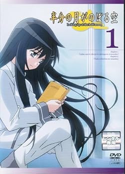 【中古】半分の月がのぼる空 全3巻セット[マーケットプレイス DVDセット] [レンタル落ち]