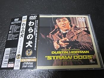 【中古】わらの犬 [DVD] 9,569円