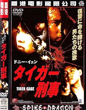 【中古】タイガー刑事 [DVD]