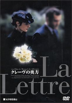 【中古】クレーヴの奥方 [DVD]
