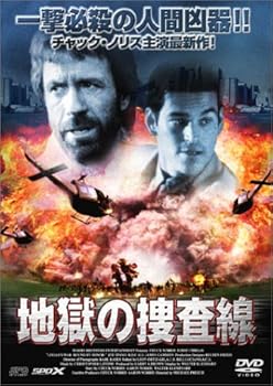 【中古】地獄の捜査線 [DVD]